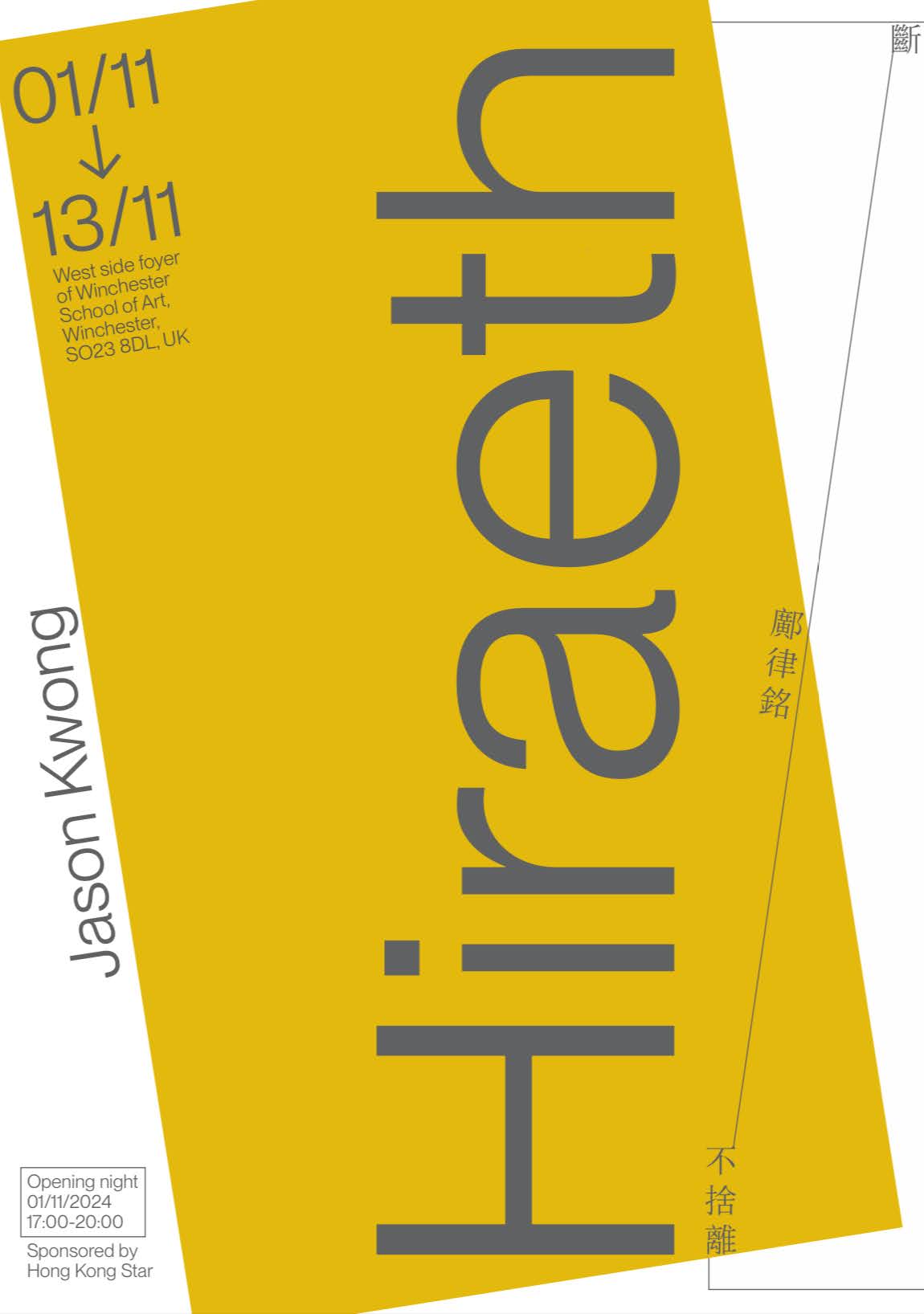 Hiraeth Exhibition Poster